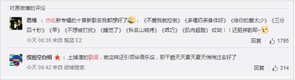 周杰倫土味歌詞是什么意思?什么梗?周杰倫新歌《不愛我就拉倒》歌詞