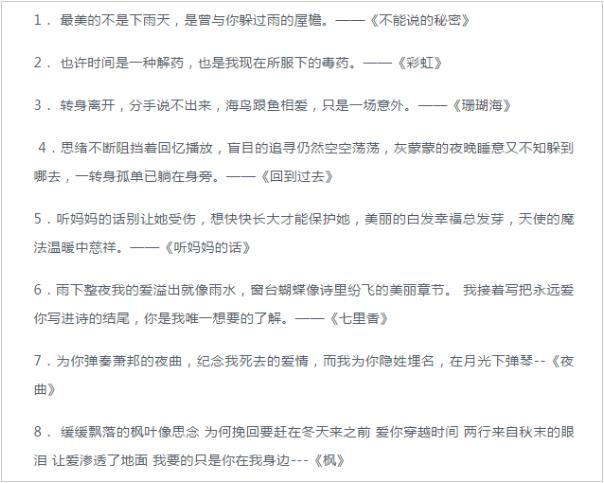 周杰倫土味歌詞是什么意思?什么梗?周杰倫新歌《不愛我就拉倒》歌詞