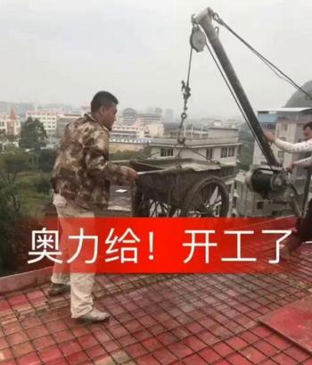 奧利給是什么意思?什么梗?快手上的(奧力給)奧利給怎么火起來的