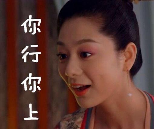 你行你上啊不行別BB是什么意思?如何反駁你行你上 網友各種神回復