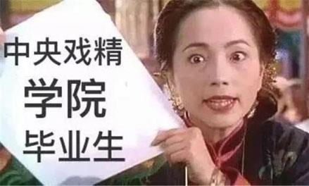 奧斯卡欠你一座小金人是什么意思?真戲精 你就是流落民間的影帝影后