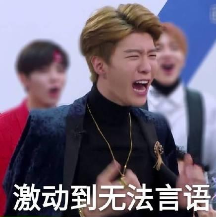 愛福西西是什么意思?范丞丞為什么叫愛福西西 高冷范逗比萌蠢樣愛稱