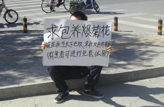 求bgm是什么意思?求bgm是什么梗?求爆肛門?真是蛋疼菊花緊啊
