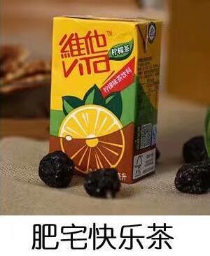 肥宅快樂套餐是什么意思?什么梗?肥宅快樂套餐表情包火遍網絡