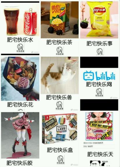 肥宅快樂套餐是什么意思?什么梗?肥宅快樂套餐表情包火遍網絡