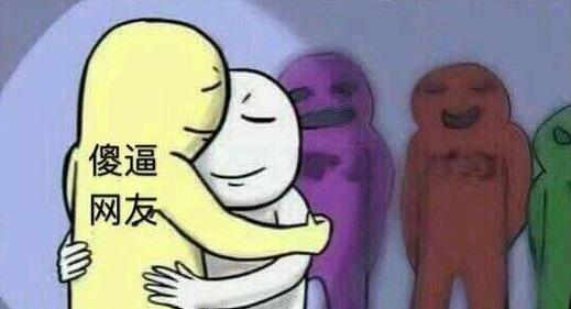 肥宅快樂套餐是什么意思?什么梗?肥宅快樂套餐表情包火遍網絡