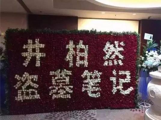 番位是什么意思?演員在宣傳海報(bào)中排名 明星番位之爭(zhēng)到底有多嚴(yán)重