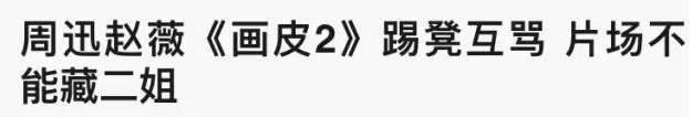 番位是什么意思?演員在宣傳海報(bào)中排名 明星番位之爭(zhēng)到底有多嚴(yán)重