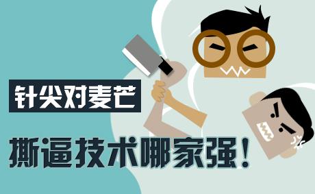 番位是什么意思?演員在宣傳海報(bào)中排名 明星番位之爭(zhēng)到底有多嚴(yán)重