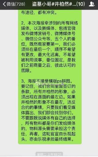 番位是什么意思?演員在宣傳海報(bào)中排名 明星番位之爭(zhēng)到底有多嚴(yán)重