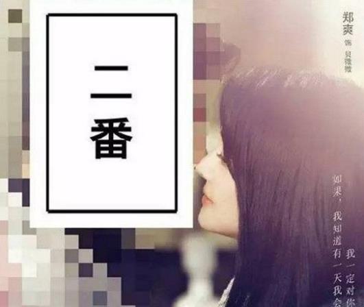 番位是什么意思?演員在宣傳海報(bào)中排名 明星番位之爭(zhēng)到底有多嚴(yán)重