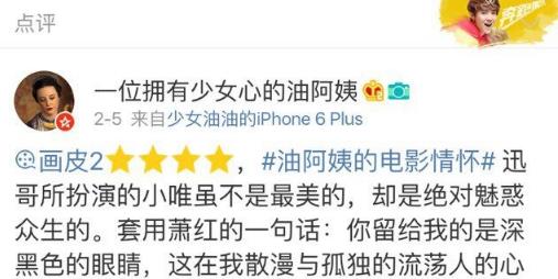 番位是什么意思?演員在宣傳海報(bào)中排名 明星番位之爭(zhēng)到底有多嚴(yán)重