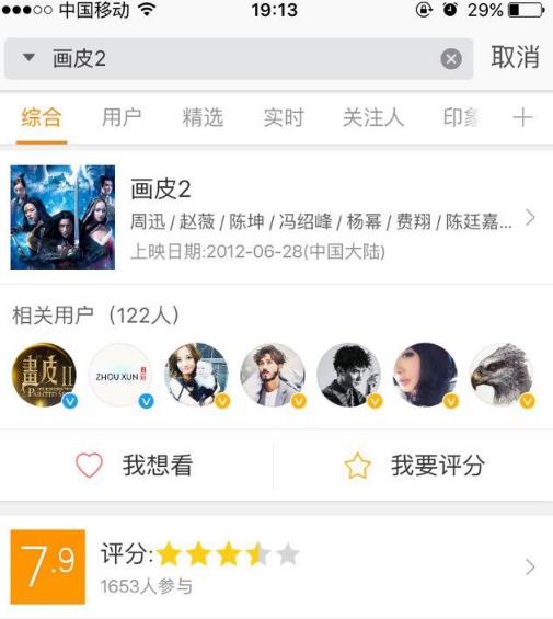 番位是什么意思?演員在宣傳海報(bào)中排名 明星番位之爭(zhēng)到底有多嚴(yán)重