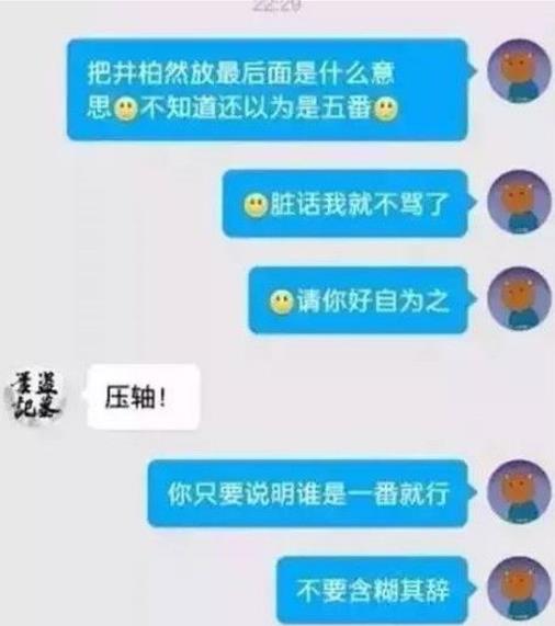 番位是什么意思?演員在宣傳海報(bào)中排名 明星番位之爭(zhēng)到底有多嚴(yán)重