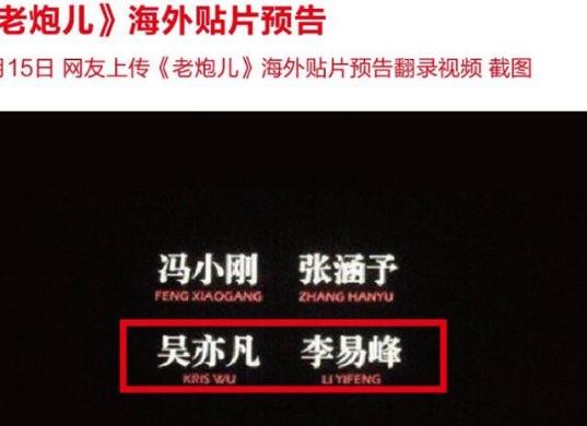 番位是什么意思?演員在宣傳海報(bào)中排名 明星番位之爭(zhēng)到底有多嚴(yán)重