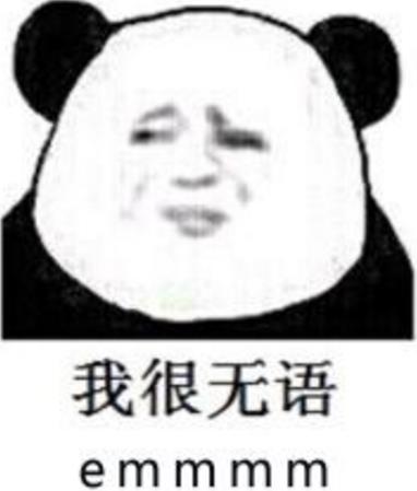 emmmm是什么意思?聊天中emmmm什么梗?網絡流行語emmmm表情包圖片