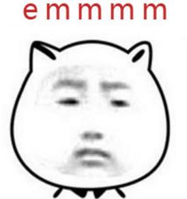 emmmm是什么意思?聊天中emmmm什么梗?網絡流行語emmmm表情包圖片
