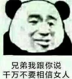 呵女人是什么意思什么梗?吐槽女生的萬能用語 或許這就是女人吧