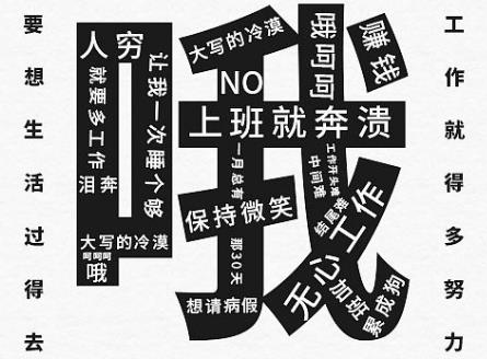 喪文化是什么意思?為何會出現喪文化?喪文化為何會刷屏火起來