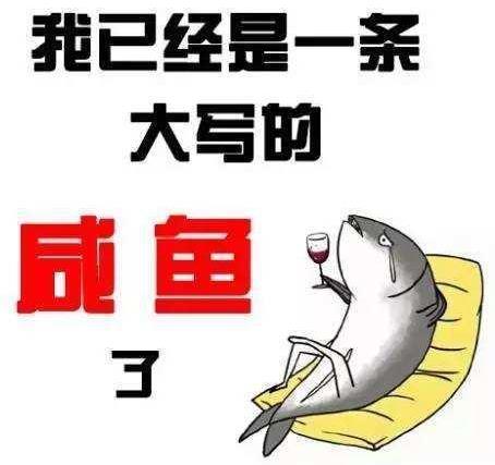 喪文化是什么意思?為何會出現喪文化?喪文化為何會刷屏火起來