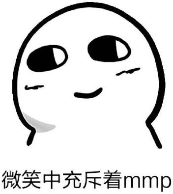 mmp是什么意思什么梗?mmp是什么的縮寫?mmp/媽賣批是罵人臟話嗎