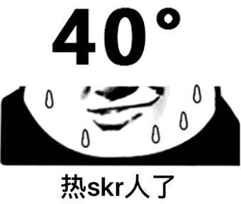 skr是什么意思什么梗?skr在嘻哈里怎么發音怎么讀 吳亦凡造熱詞skr