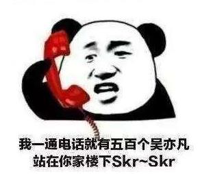 skr是什么意思什么梗?skr在嘻哈里怎么發音怎么讀 吳亦凡造熱詞skr