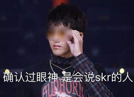 skr是什么意思什么梗?skr在嘻哈里怎么發音怎么讀 吳亦凡造熱詞skr