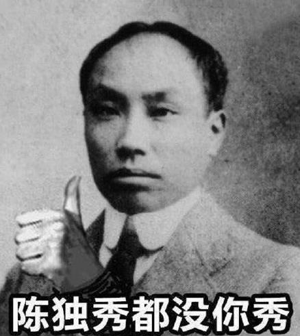 陳獨秀同學請坐下是什么意思什么梗?陳獨秀請你坐下完整版全文