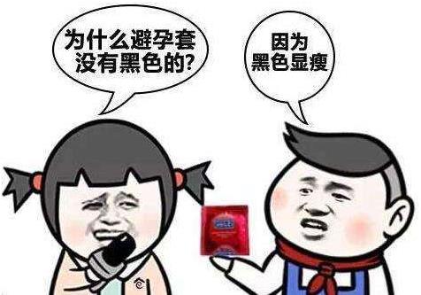 3-8=-16是什么意思什么梗?女神問我3-8等于幾?3-8=-5污內涵答案