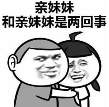 3-8=-16是什么意思什么梗?女神問我3-8等于幾?3-8=-5污內涵答案