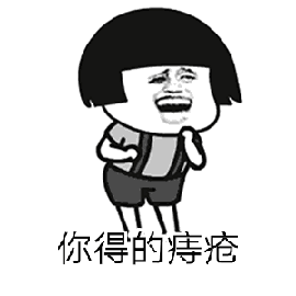 你得了痔瘡我去醫院看你是什么意思什么梗?抖音周云鵬痔瘡配音臺詞