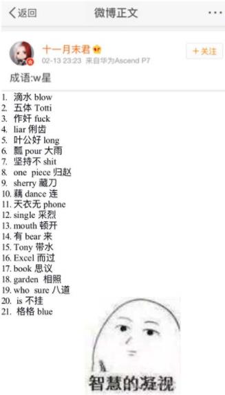 無(wú)fuck可說(shuō)是什么意思什么梗?無(wú)fuck可說(shuō)類似的詞 無(wú)fuck可說(shuō)表情包