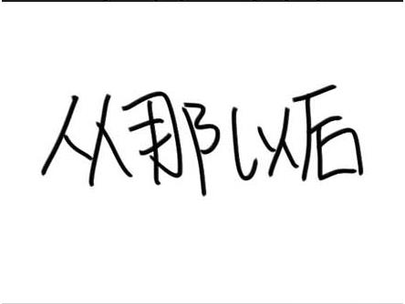 無(wú)fuck可說(shuō)是什么意思什么梗?無(wú)fuck可說(shuō)類似的詞 無(wú)fuck可說(shuō)表情包