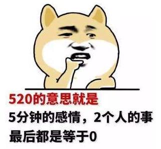 520是什么意思?5201314數字諧音意思是我愛你一生一世