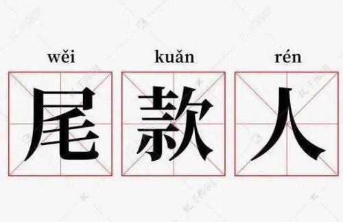 2021年十大熱詞排名,干飯人、尾款人都是熱門網(wǎng)絡(luò)流行詞語