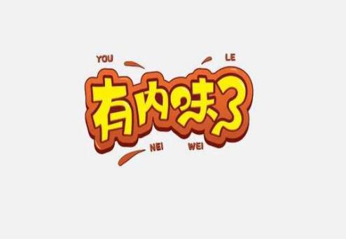 2021年十大熱詞排名,干飯人、尾款人都是熱門網(wǎng)絡(luò)流行詞語