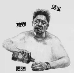 抽煙喝酒燙頭是什么意思什么梗?于謙老師真喜歡抽煙喝酒燙頭嗎