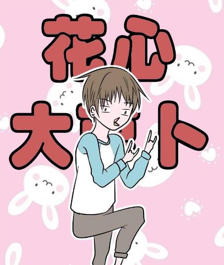 說男生是中央空調(diào)什么意思 女人說男人是中央空調(diào)是指什么梗