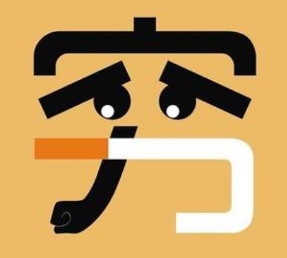 下水道女孩是什么意思什么梗 吐槽自己比貧民窟女孩還要窮慘