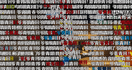爺青回是什么意思什么梗?爺青回憑什么成為B站年度彈幕?