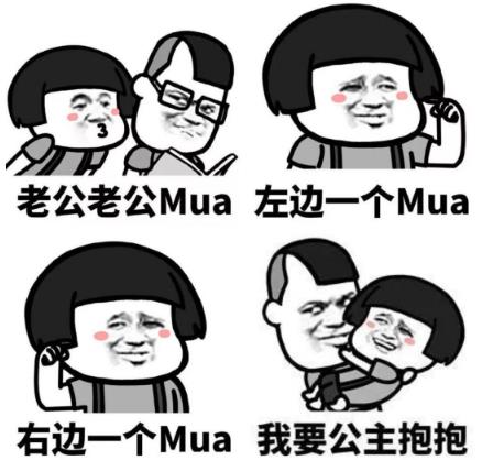女生發(fā)mua是什么意思什么梗 女生對你說mua是什么意思