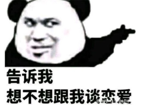 嘴炮式戀愛是什么意思什么梗 嘴炮式戀愛的原因及評價