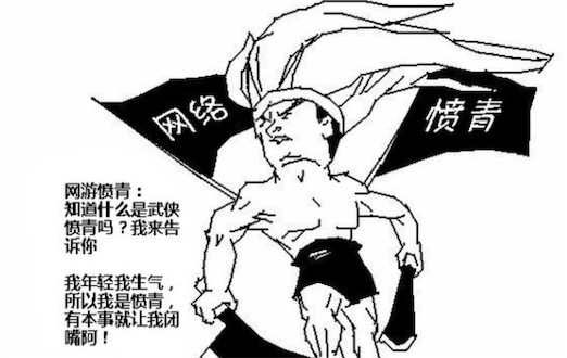 憤青是什么意思什么梗 憤青是褒義還是貶義