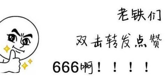 基操勿6皆坐是什么意思什么梗 基操勿6皆坐的含義