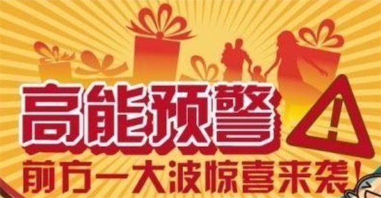 前方高能是什么意思什么梗 前方高能預警出自《機動戰士高達》