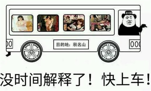 翻車了是什么意思什么梗 大型翻車現場的含義