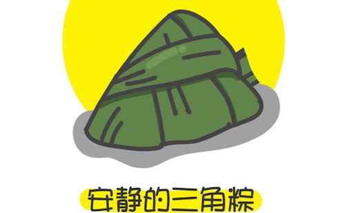 粽子自由是什么意思什么梗 網(wǎng)絡(luò)流行語粽子自由的含義