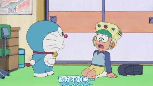原諒帽是什么意思什么梗?哆啦a夢原諒帽是哪一集 原諒帽和綠帽子區別
