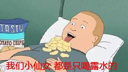 小仙女是什么意思什么梗?小仙女的網(wǎng)絡(luò)用語(yǔ)意思